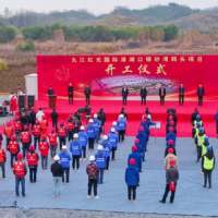 總投資26.81億元！江西九江紅光國際港湖口銀砂灣碼頭項目開工