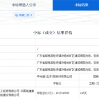 總投資約175億元！中電建聯(lián)合體中標(biāo)廣東2000萬方/年砂石項(xiàng)目施工總承包