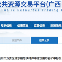 400萬噸/年、骨料產品經西江外運！廣西國企競得梧州儲量近2億噸砂石礦